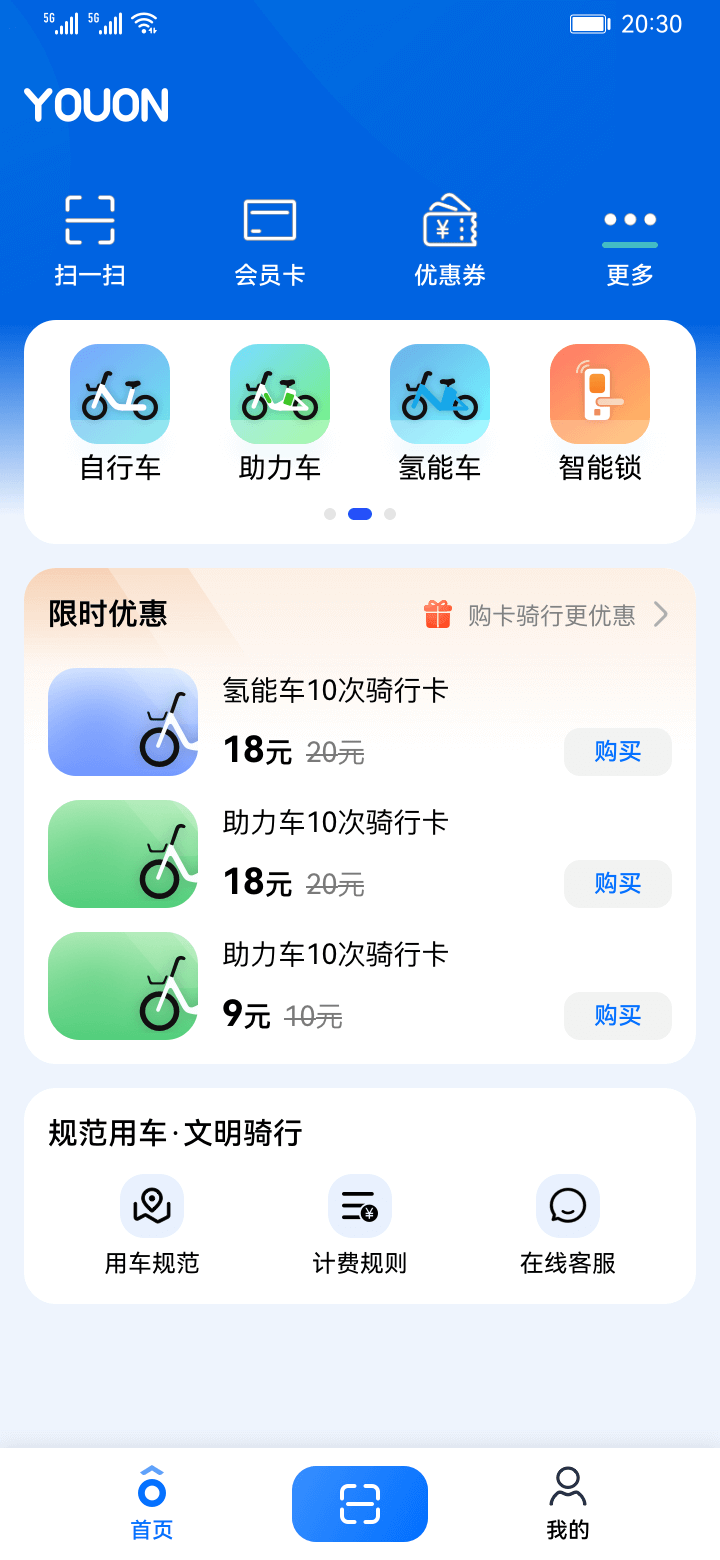 為數(shù)千萬用戶提供便捷出行體驗永安行APP純血鴻蒙版上線 為數(shù)千萬用戶提供便捷出行體驗永安行APP純血鴻蒙版上線